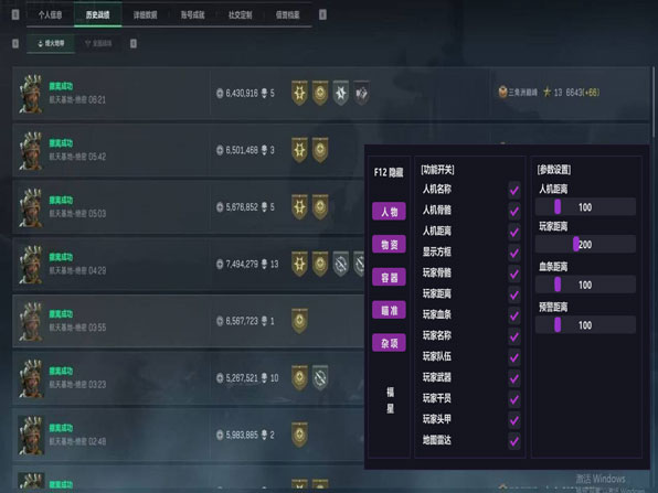 开镜辅助三角洲软件效果